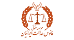  طراحی سایت فانوس عدالت ایرانیان